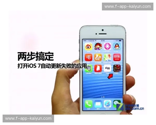 Kaiyun下载iOS版：畅享无缝娱乐体验，开启全新视界